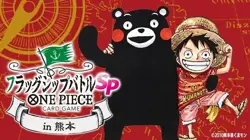 2026 ONE PIECE Premium Card Collection Kumamoto Special Flagship Japanese Sealed - Image 4