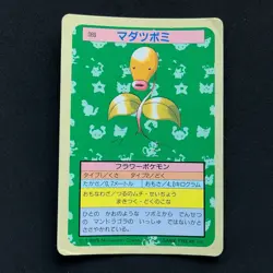 Bellsprout Topsun Blue Back 069 Bandai 1995 Pokemon Card Japanese #20 - Image 1