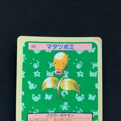 Bellsprout Topsun Blue Back 069 Bandai 1995 Pokemon Card Japanese #20 - Image 2