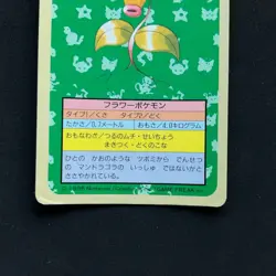 Bellsprout Topsun Blue Back 069 Bandai 1995 Pokemon Card Japanese #20 - Image 3