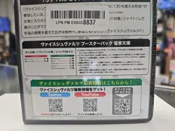 Weiss Schwarz Dengeki Bunko Booster Box 30th Anniversary Japanese TCG New JP - Image 4