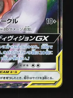 Espeon & Deoxys-GX 001/031 LP Tag Team GX Starter Sets Japanese Pokemon Card TCG - Image 3