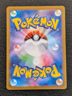 Mienshao 132/086 AR SV11W White Flare Japanese Pokemon Card TCG - Image 2