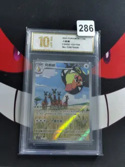Farigiraf AR CSV3C-137/130 Pokemon Card Chinese Holo -Pyxis gold 10 - Image 1