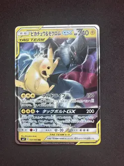 Pokemon NM Pikachu & Zekrom GX Holo Card 041/173 (Japanese) Tag Team All Stars - Image 1