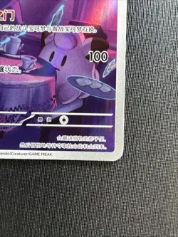EX 2025 Pokemon TCG Chinese exclusive gem Vol.3 Gengar CBB3C 03 07 Holo Card - Image 4