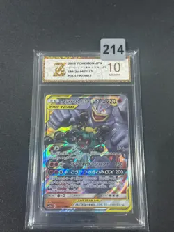 Pokemon card Japanese sm12a 067/173 Marshadow & Machump GX RR Grade 10 - Image 1