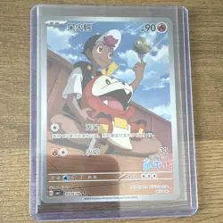 Fuecoco Holo Promo 03/09 CBB1C Chinese Pokemon TCG Card 2025 90 HP - Image 1