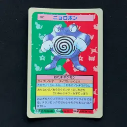 Poliwrath Topsun Blue Back 062 Bandai 1995 Pokemon Card Japanese #19 - Image 1