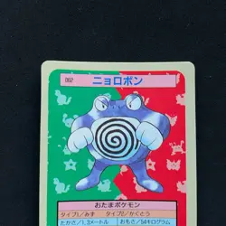 Poliwrath Topsun Blue Back 062 Bandai 1995 Pokemon Card Japanese #19 - Image 2