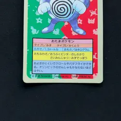 Poliwrath Topsun Blue Back 062 Bandai 1995 Pokemon Card Japanese #19 - Image 3
