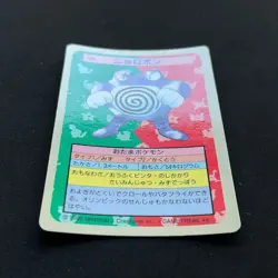 Poliwrath Topsun Blue Back 062 Bandai 1995 Pokemon Card Japanese #19 - Image 4