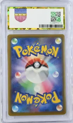 Frogadier AR 087/083 M4 Ninja Spinner - Pokemon Card Japanese MEGA - Image 2