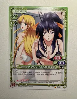 Precious Memories TCG CCG High School DxD Akeno & Asia Card Near Mint Japanese - Image 1
