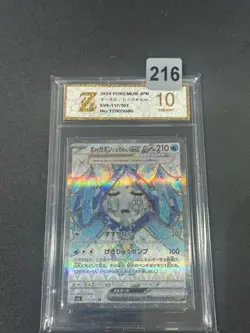 Wellspring Mask Ogerpon ex 117/101 SV6 Mask of Change SR Pokemon Card Grade 10 - Image 1