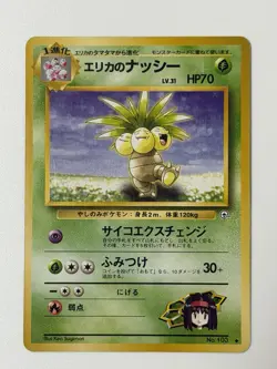 Erika's Exeggutor No.103 Gym Heroes Old Back Japanese Pokemon Card From Japan - Image 1