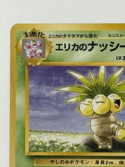 Erika's Exeggutor No.103 Gym Heroes Old Back Japanese Pokemon Card From Japan - Image 2