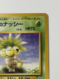 Erika's Exeggutor No.103 Gym Heroes Old Back Japanese Pokemon Card From Japan - Image 3