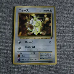 Japanese Rocket's Meowth No.052 CoroCoro Glossy Promo Near MINT Pokemon Card NM - Image 1