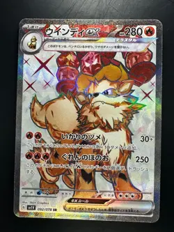 [NM/EX] Arcanine ex SR 092/078 SV1V Violet ex - Pokemon Card Japanese W528 - Image 1