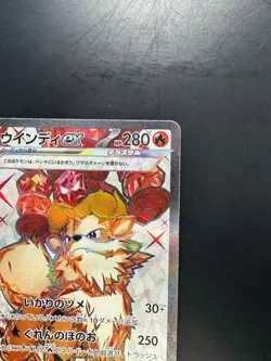 [NM/EX] Arcanine ex SR 092/078 SV1V Violet ex - Pokemon Card Japanese W528 - Image 3