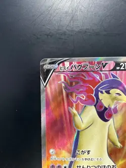 Hisuian Typhlosion V SR 076/067 S9a Battle Region - Pokemon Card Japanese W527 - Image 2