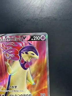 Hisuian Typhlosion V SR 076/067 S9a Battle Region - Pokemon Card Japanese W527 - Image 3