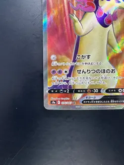 Hisuian Typhlosion V SR 076/067 S9a Battle Region - Pokemon Card Japanese W527 - Image 4