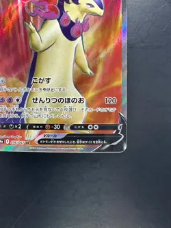 Hisuian Typhlosion V SR 076/067 S9a Battle Region - Pokemon Card Japanese W527 - Image 5