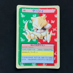 Abra Topsun Blue Back 063 Bandai 1995 Pokemon Card Japanese #18 - Image 1