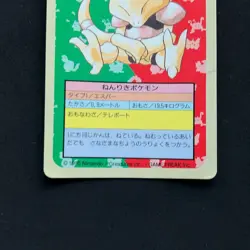 Abra Topsun Blue Back 063 Bandai 1995 Pokemon Card Japanese #18 - Image 3