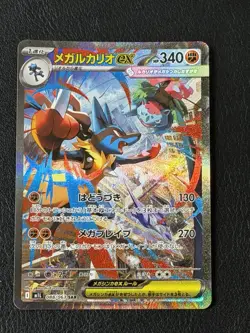 Pokemon Japanese Card Mega Lucario EX SAR 088/063 M1L Mega Brave NM - Image 1