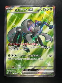 NM/EX Durant ex SR 119/106 SV8 Super Electric Breaker Pokemon Card Japanese W634 - Image 1