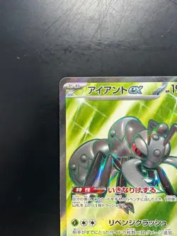 NM/EX Durant ex SR 119/106 SV8 Super Electric Breaker Pokemon Card Japanese W634 - Image 2