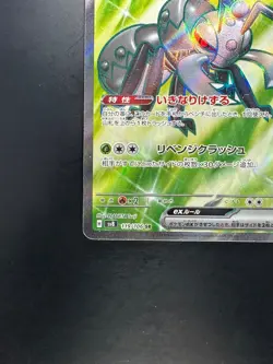 NM/EX Durant ex SR 119/106 SV8 Super Electric Breaker Pokemon Card Japanese W634 - Image 4