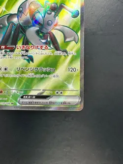 NM/EX Durant ex SR 119/106 SV8 Super Electric Breaker Pokemon Card Japanese W634 - Image 5