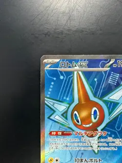 [NM/EX] Rotom ex SR 096/080 M2 Inferno X - Pokemon Card Japanese MEGA V626 - Image 2