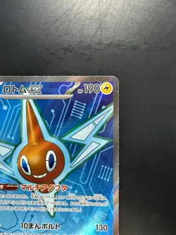 [NM/EX] Rotom ex SR 096/080 M2 Inferno X - Pokemon Card Japanese MEGA V626 - Image 3