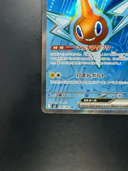 [NM/EX] Rotom ex SR 096/080 M2 Inferno X - Pokemon Card Japanese MEGA V626 - Image 4