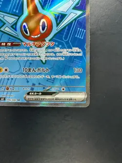 [NM/EX] Rotom ex SR 096/080 M2 Inferno X - Pokemon Card Japanese MEGA V626 - Image 5