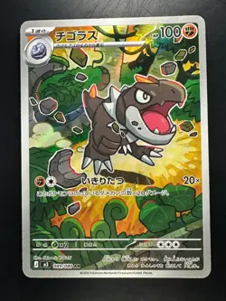 [NM] Tyrunt AR 089/080 M3 Nihil Zero - Pokemon Card Japanese MEGA W501 - Image 1