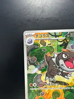 [NM] Tyrunt AR 089/080 M3 Nihil Zero - Pokemon Card Japanese MEGA W501 - Image 2