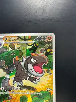 [NM] Tyrunt AR 089/080 M3 Nihil Zero - Pokemon Card Japanese MEGA W501 - Image 3