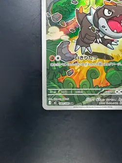 [NM] Tyrunt AR 089/080 M3 Nihil Zero - Pokemon Card Japanese MEGA W501 - Image 4
