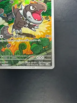 [NM] Tyrunt AR 089/080 M3 Nihil Zero - Pokemon Card Japanese MEGA W501 - Image 5