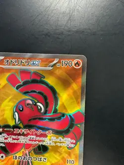 NM/EX Oricorio ex SR 095/080 M2 Inferno X - Pokemon Card Japanese MEGA W615 - Image 3