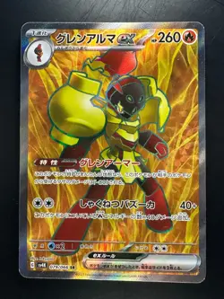 [NM] Armarouge ex SR 079/066 SV4K Ancient Roar - Pokemon Card Japanese W617 - Image 1