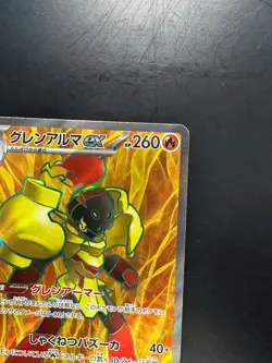 [NM] Armarouge ex SR 079/066 SV4K Ancient Roar - Pokemon Card Japanese W617 - Image 3