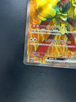 [NM] Armarouge ex SR 079/066 SV4K Ancient Roar - Pokemon Card Japanese W617 - Image 4