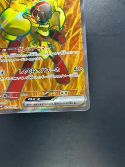 [NM] Armarouge ex SR 079/066 SV4K Ancient Roar - Pokemon Card Japanese W617 - Image 5
